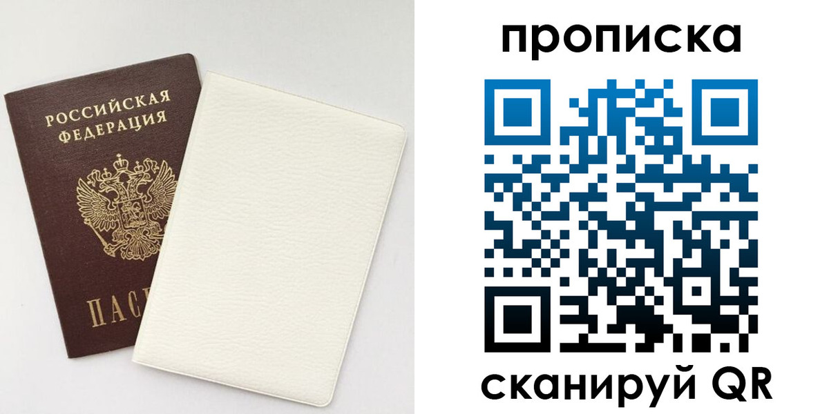 прописка поиск в Пестово