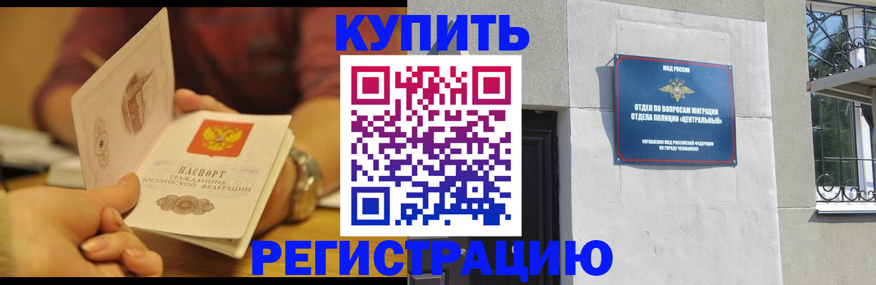 временная регистрация купить в Пестово